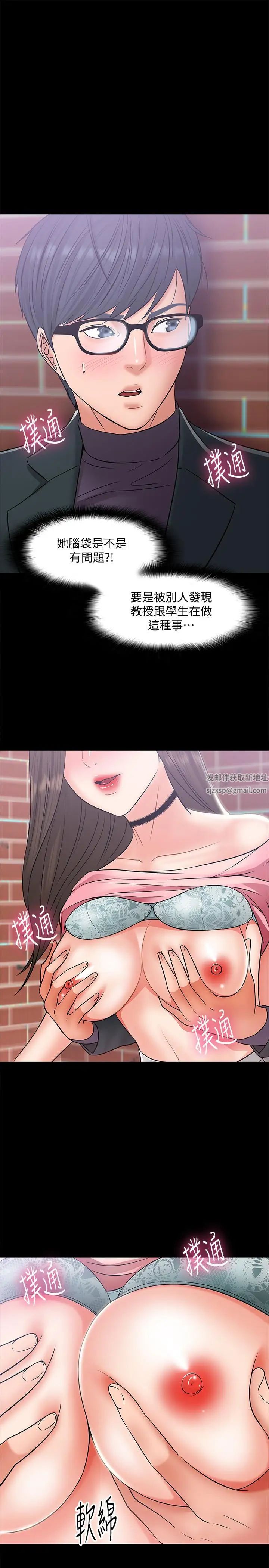 教授，你还等什么?第8话-先高潮的人就输咯