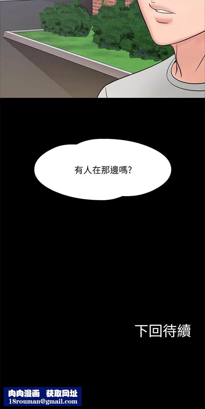 教授，你还等什么?第8话-先高潮的人就输咯