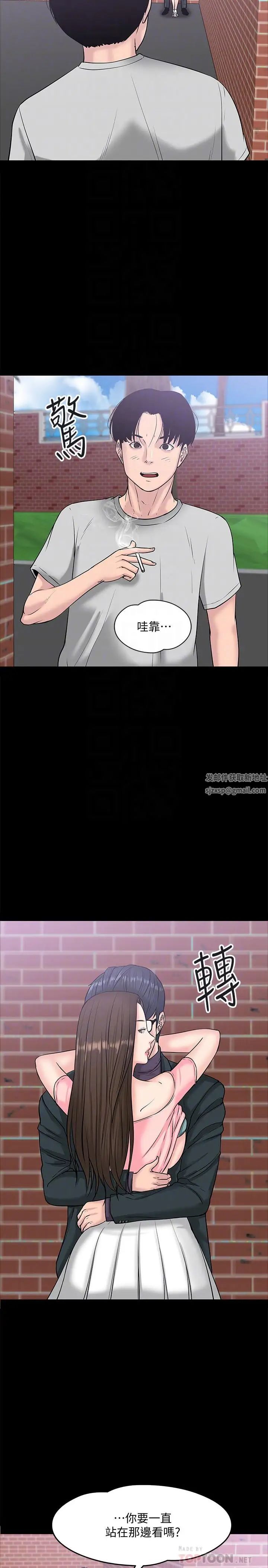 教授，你还等什么?第9话-想我的时候拿出来用吧