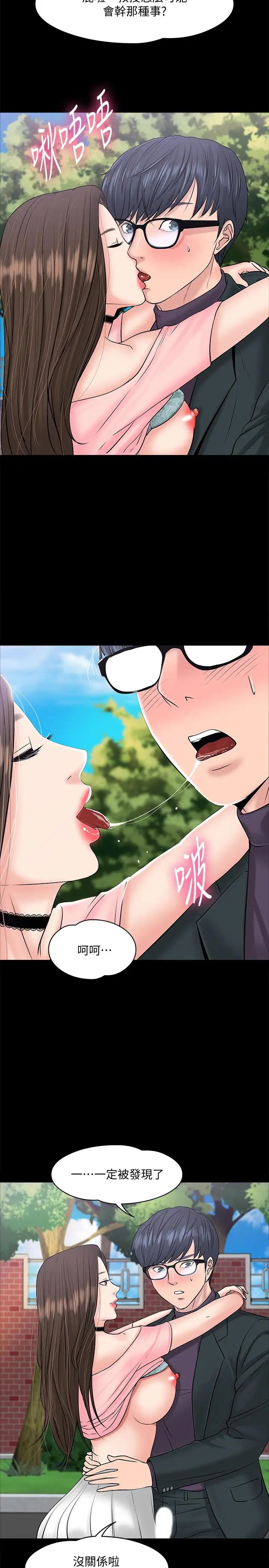 教授,你还等什么?第9话-想我的时候拿出来用吧