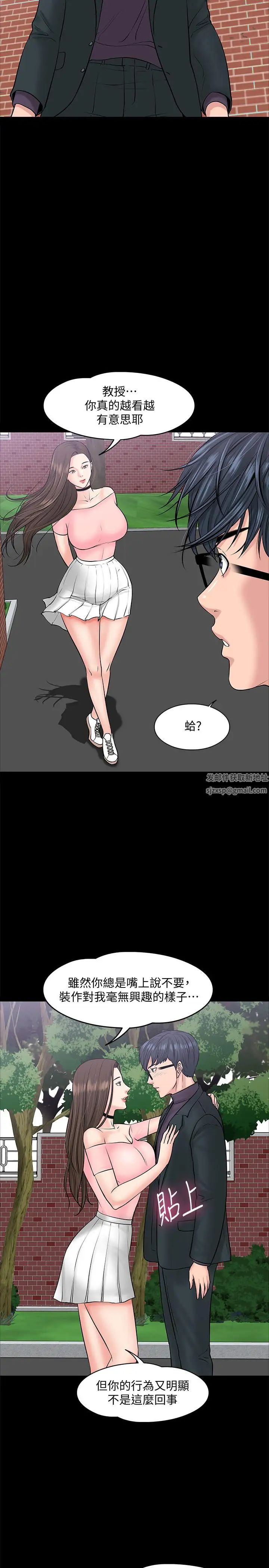 教授，你还等什么?第9话-想我的时候拿出来用吧