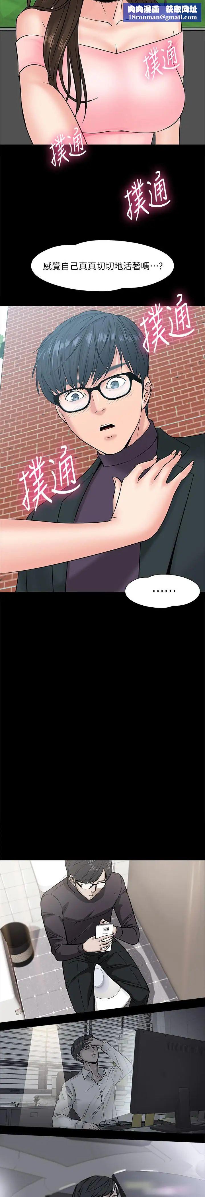 教授,你还等什么?第9话-想我的时候拿出来用吧