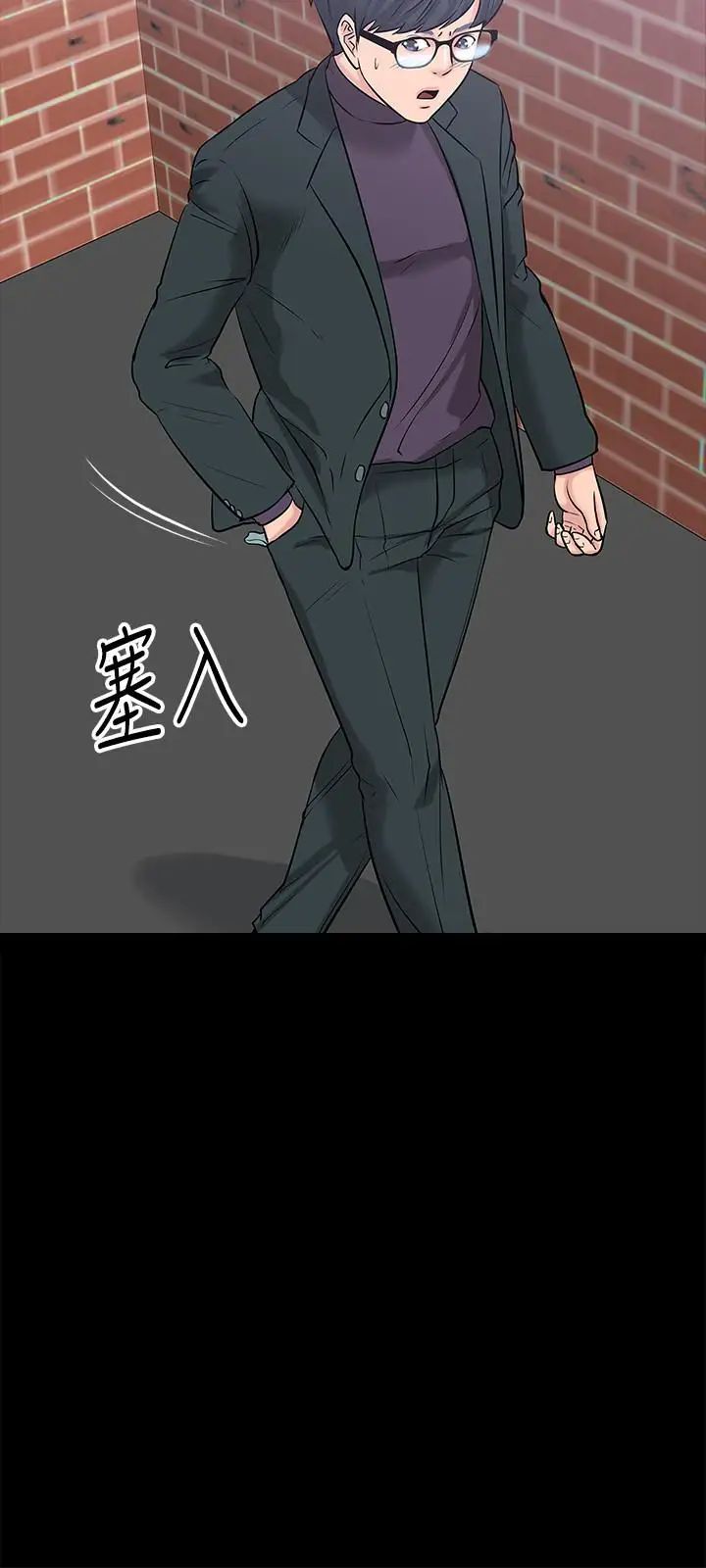 教授，你還等什麼?第9話-想我的時候拿出來用吧