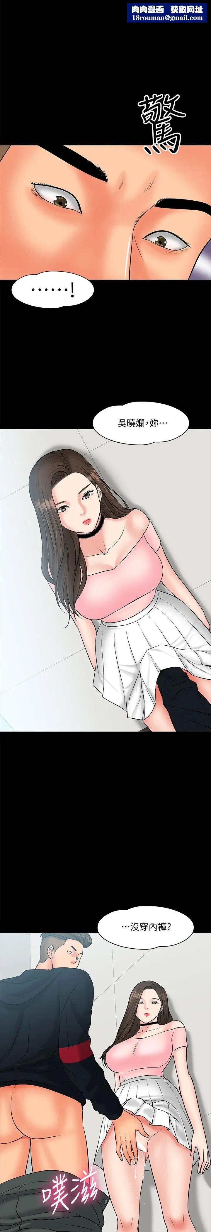 教授，你还等什么?第10话-陈教授，你口袋里的是