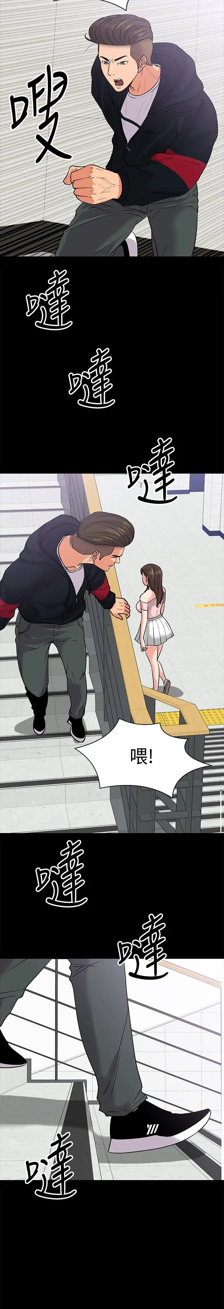 教授，你还等什么?第10话-陈教授，你口袋里的是