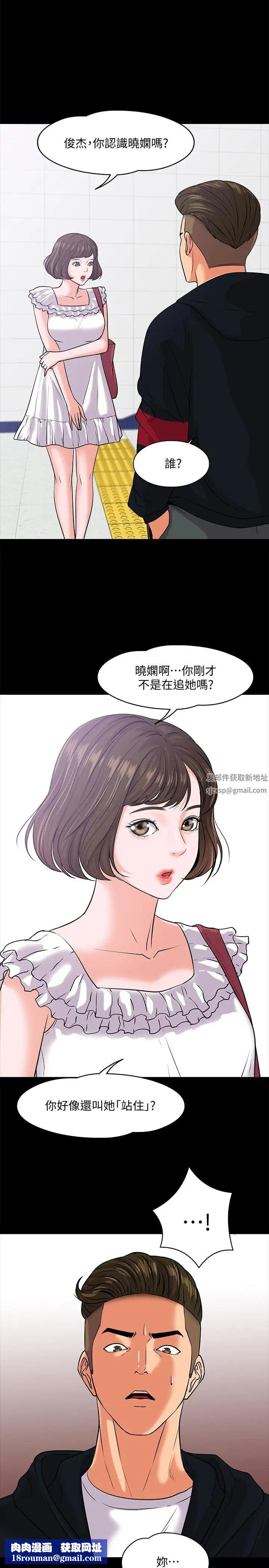 教授,你还等什么?第10话-陈教授,你口袋里的是