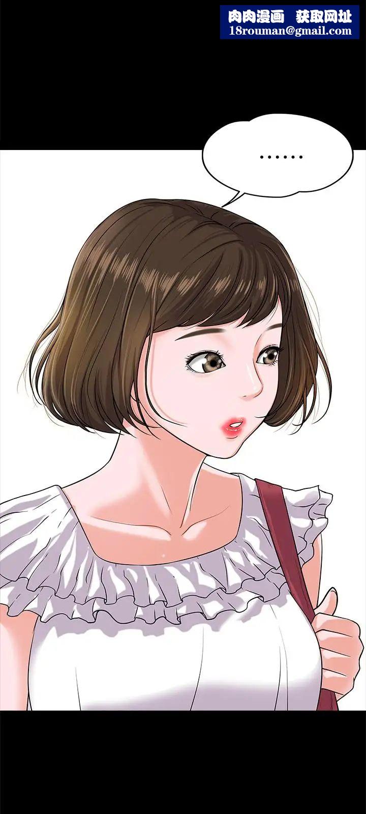 教授,你还等什么?第10话-陈教授,你口袋里的是