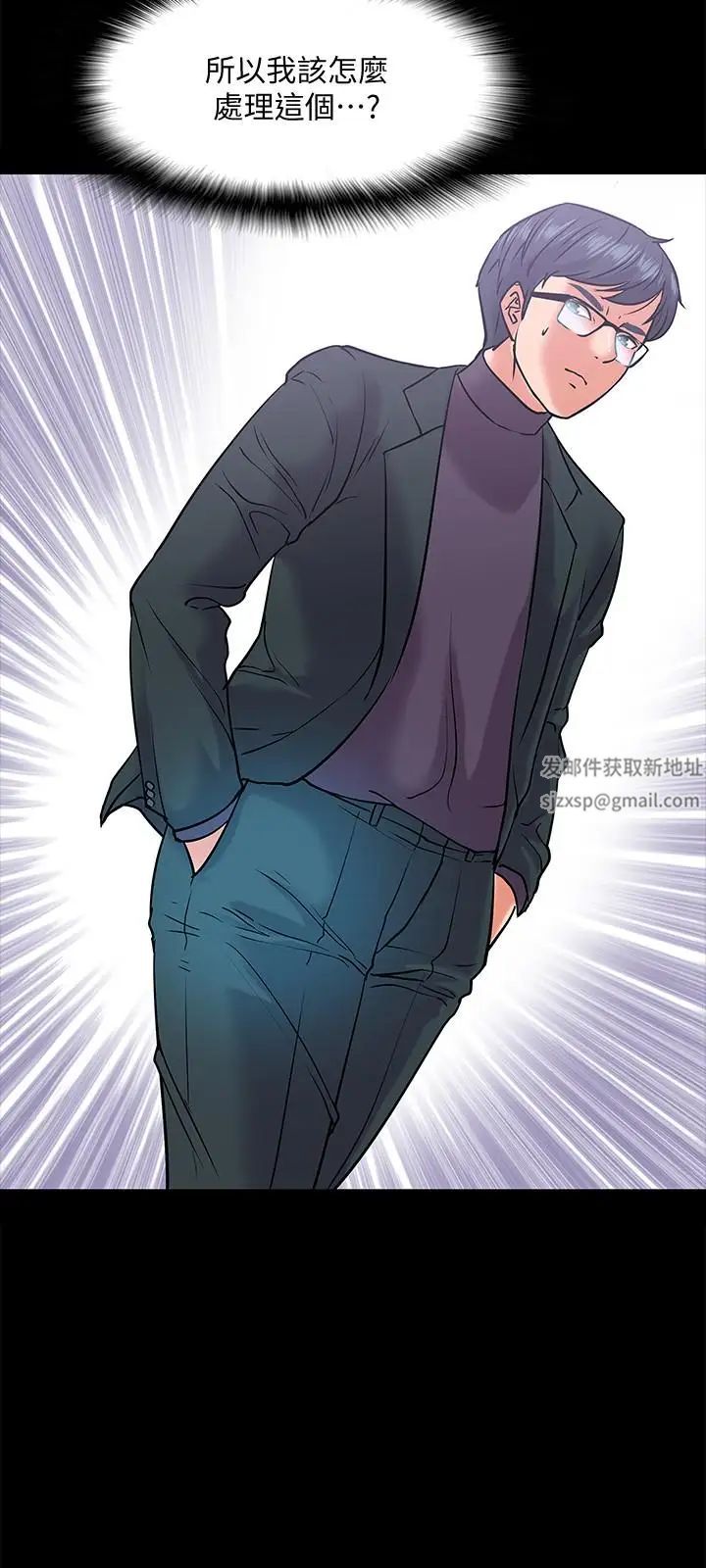 教授，你还等什么?第10话-陈教授，你口袋里的是