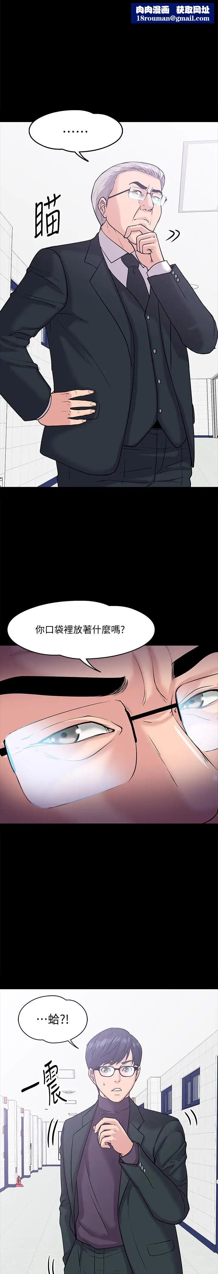 教授，你还等什么?第11话-轻轻的磨蹭感觉好舒服