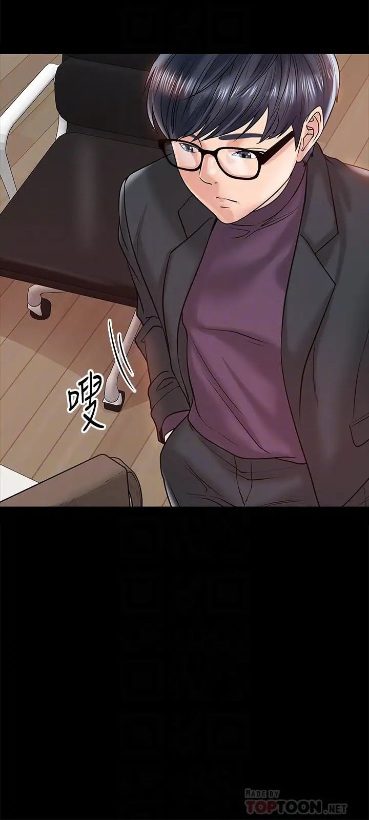 教授,你还等什么?第11话-轻轻的磨蹭感觉好舒服