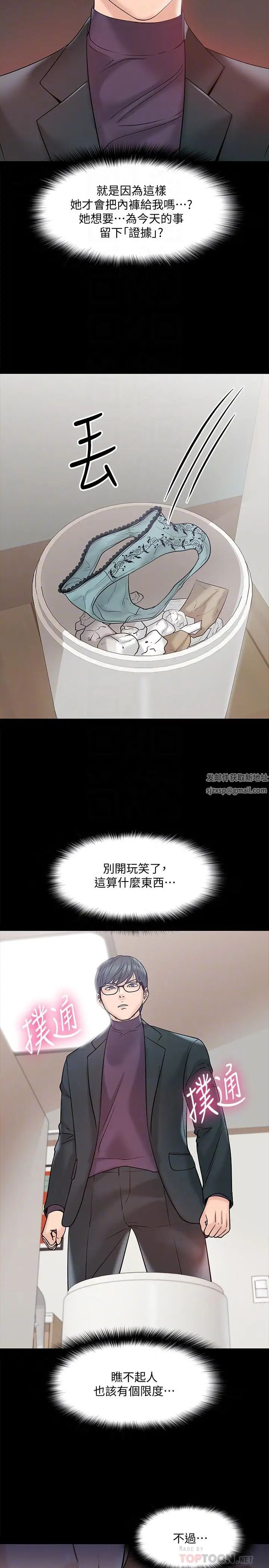 教授,你还等什么?第11话-轻轻的磨蹭感觉好舒服