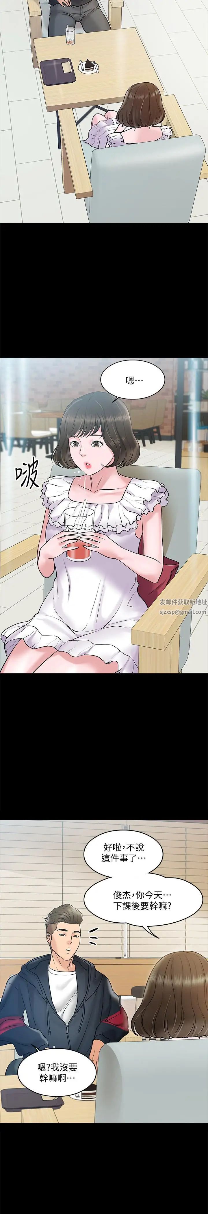 教授,你还等什么?第11话-轻轻的磨蹭感觉好舒服