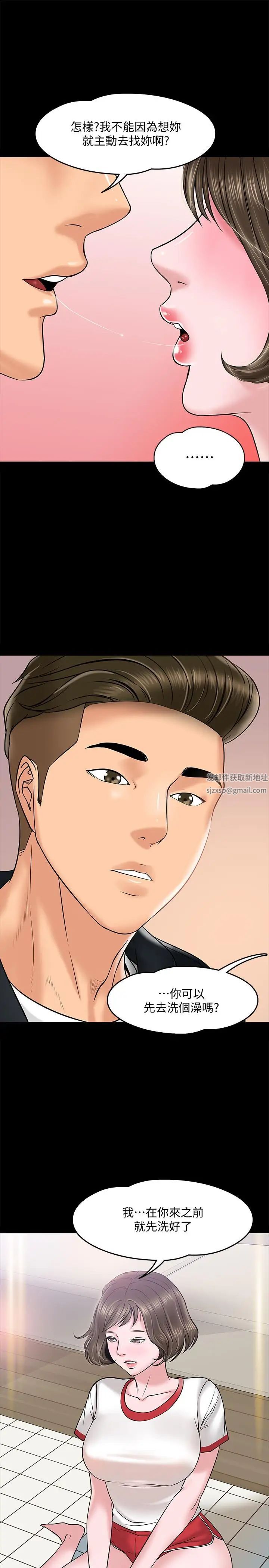 教授,你还等什么?第11话-轻轻的磨蹭感觉好舒服