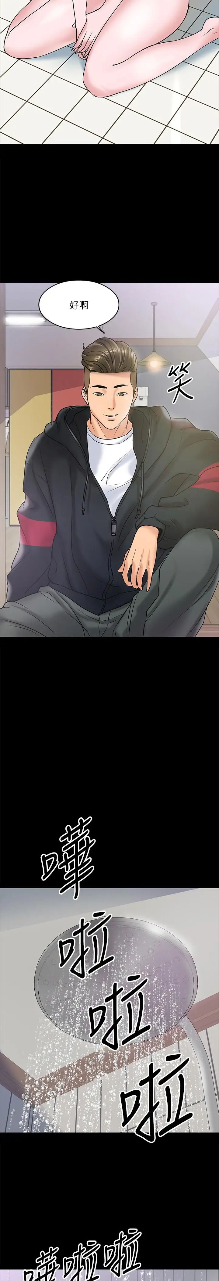 教授,你还等什么?第11话-轻轻的磨蹭感觉好舒服