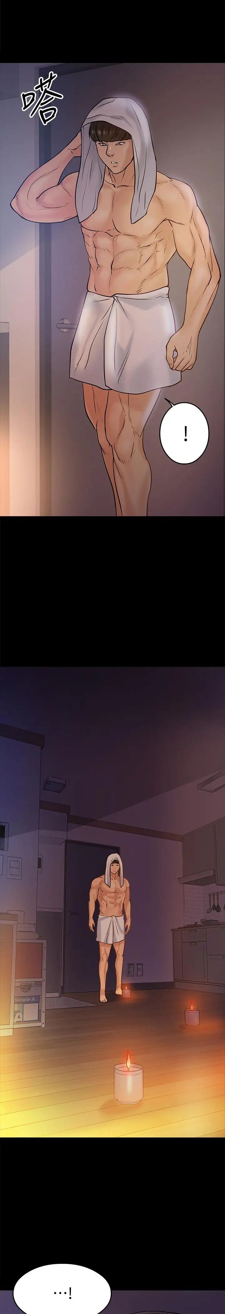 教授,你还等什么?第11话-轻轻的磨蹭感觉好舒服