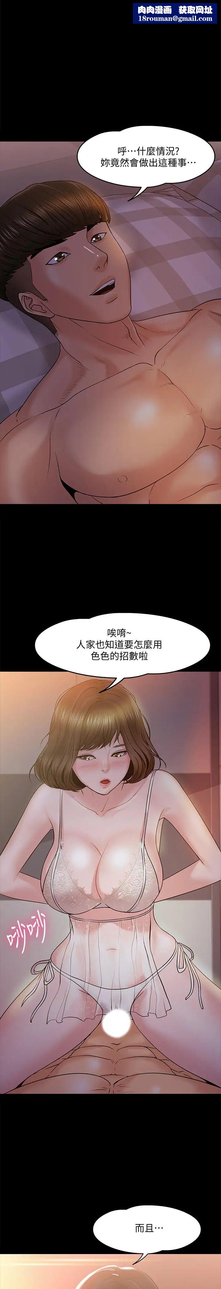 教授，你还等什么?第12话-另一个正妹学生