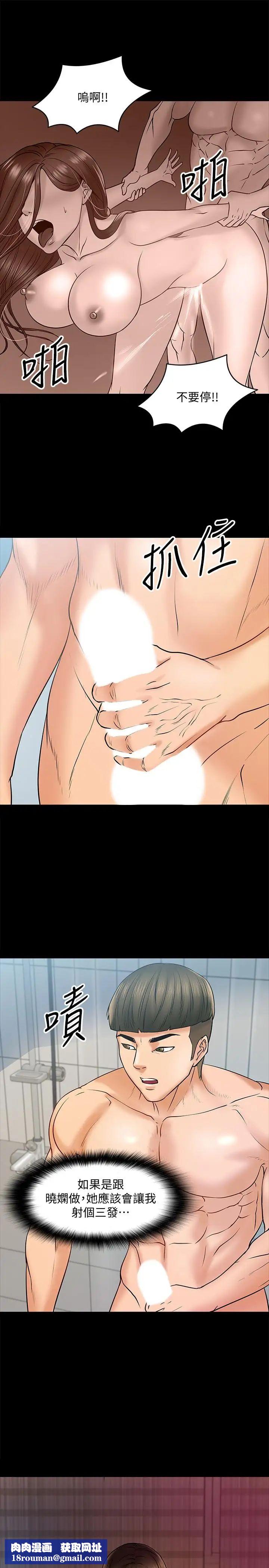 教授，你还等什么?第12话-另一个正妹学生