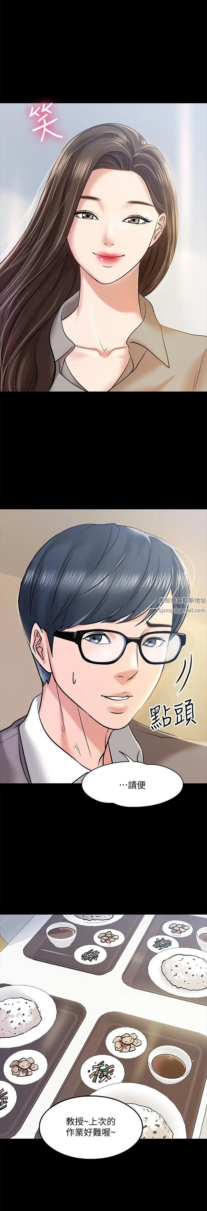 教授，你还等什么?第12话-另一个正妹学生