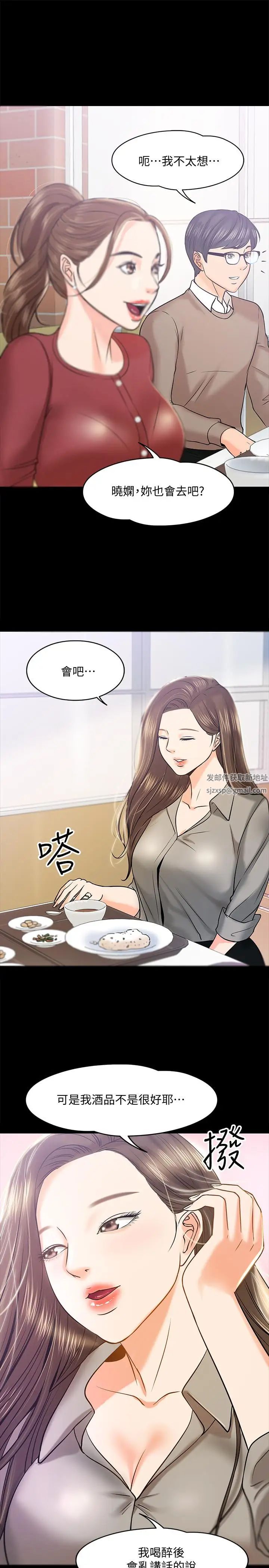 教授,你还等什么?第12话-另一个正妹学生