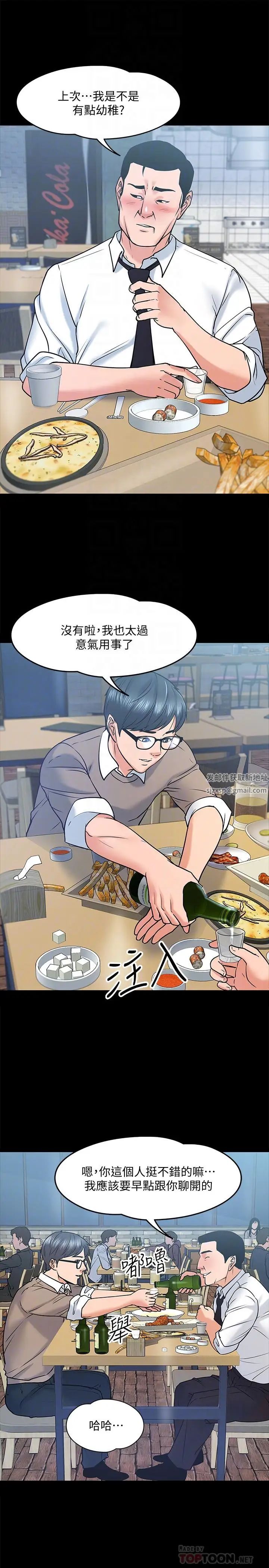 教授，你还等什么?第13话-被两个女人挑逗的教授