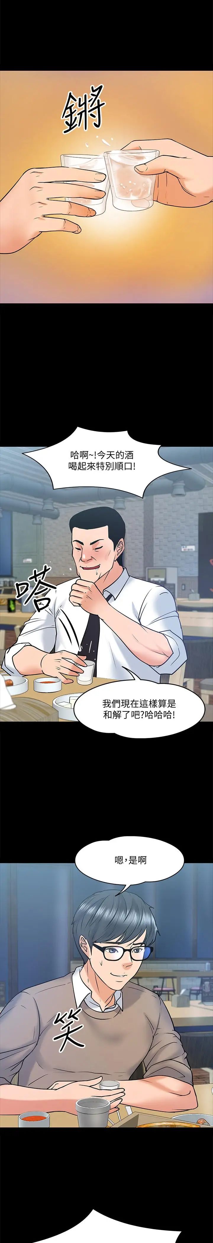 教授，你还等什么?第13话-被两个女人挑逗的教授