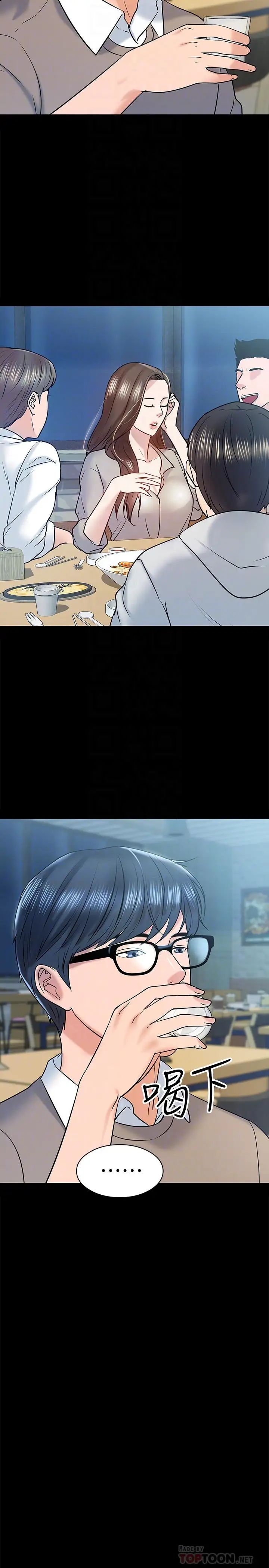 教授，你还等什么?第13话-被两个女人挑逗的教授