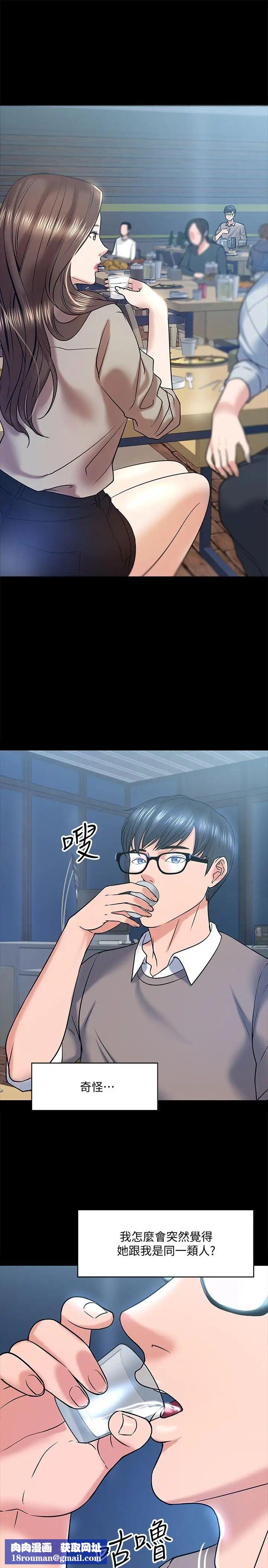 教授,你还等什么?第13话-被两个女人挑逗的教授