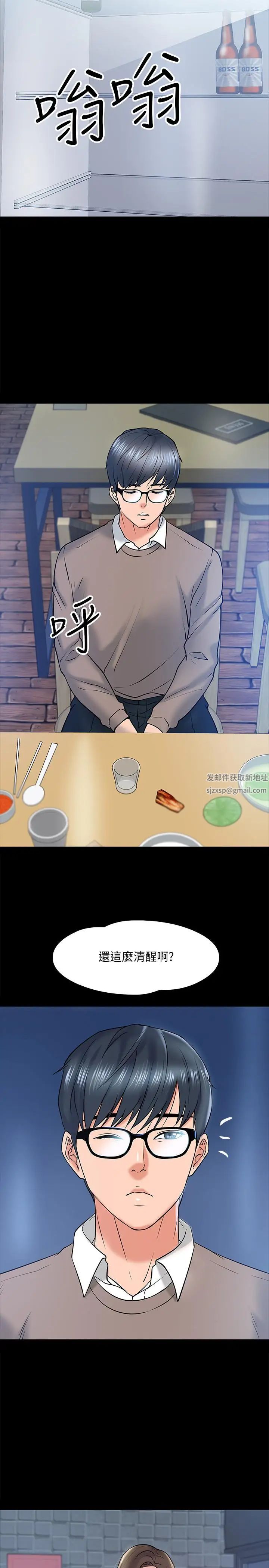 教授，你还等什么?第13话-被两个女人挑逗的教授