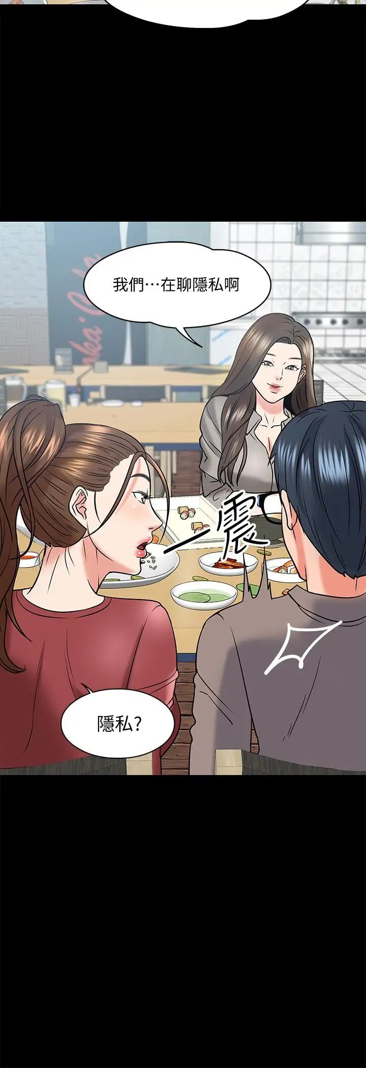 教授,你还等什么?第13话-被两个女人挑逗的教授