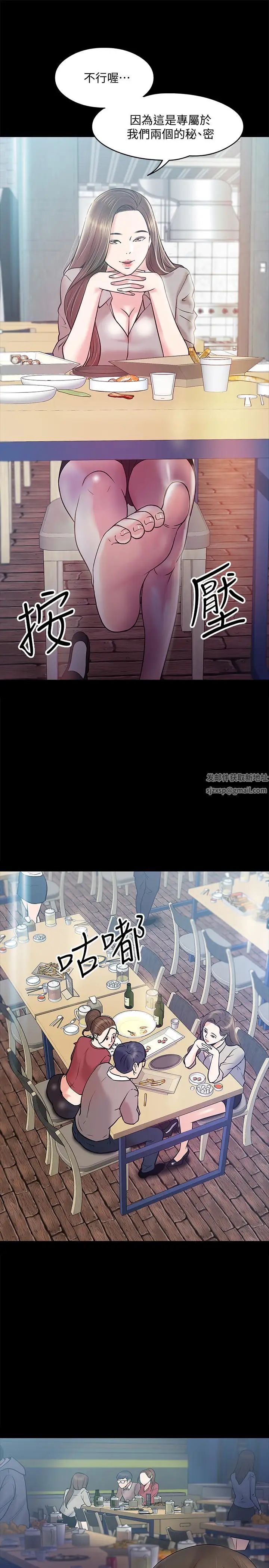 教授，你还等什么?第13话-被两个女人挑逗的教授