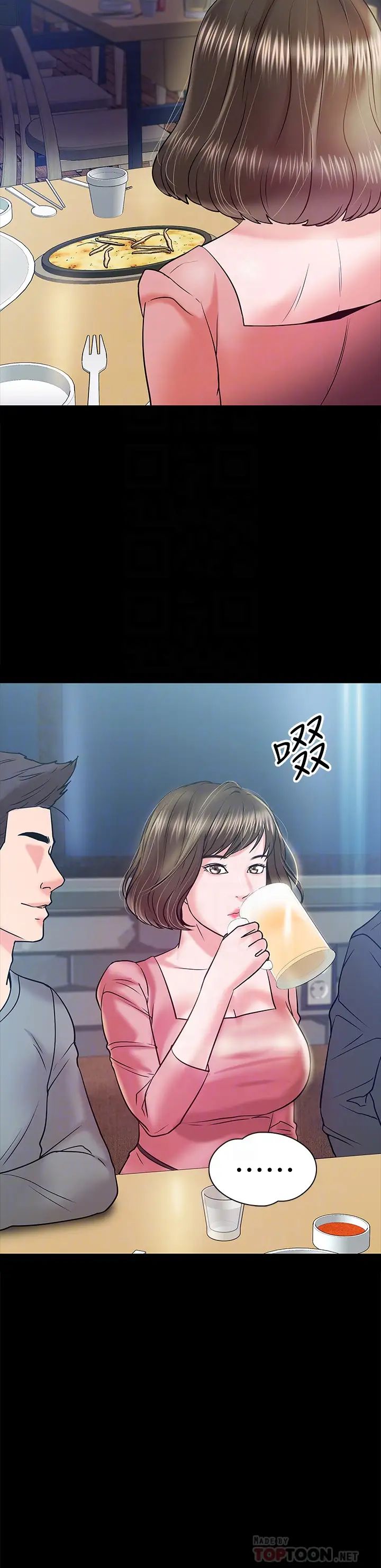 教授，你还等什么?第14话-瞬间被晓娴唤起雄性本能