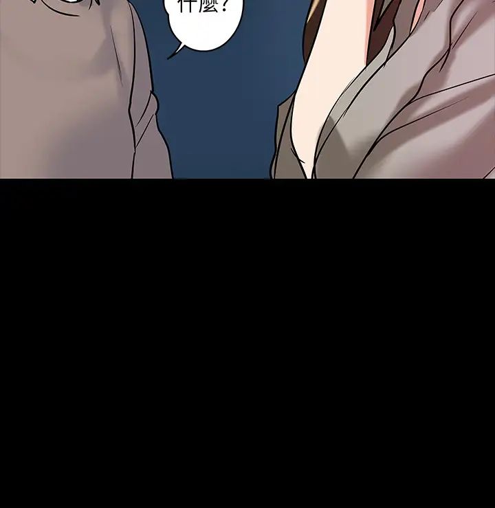 教授，你還等什麼?第14話-瞬間被曉嫻喚起雄性本能