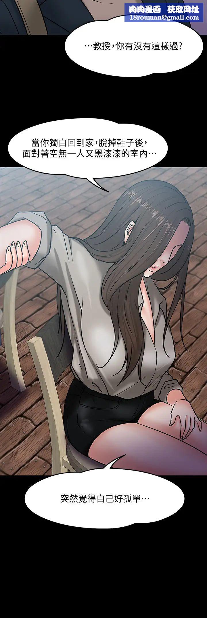 教授,你还等什么?第14话-瞬间被晓娴唤起雄性本能