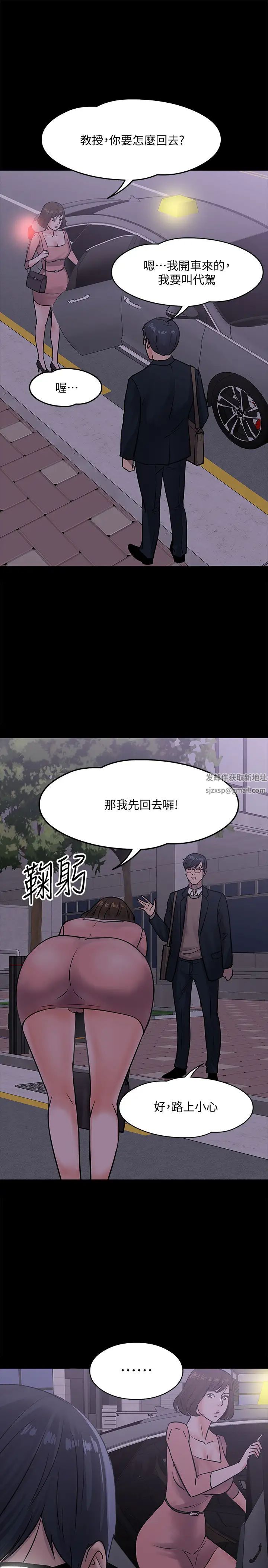 教授，你还等什么?第14话-瞬间被晓娴唤起雄性本能