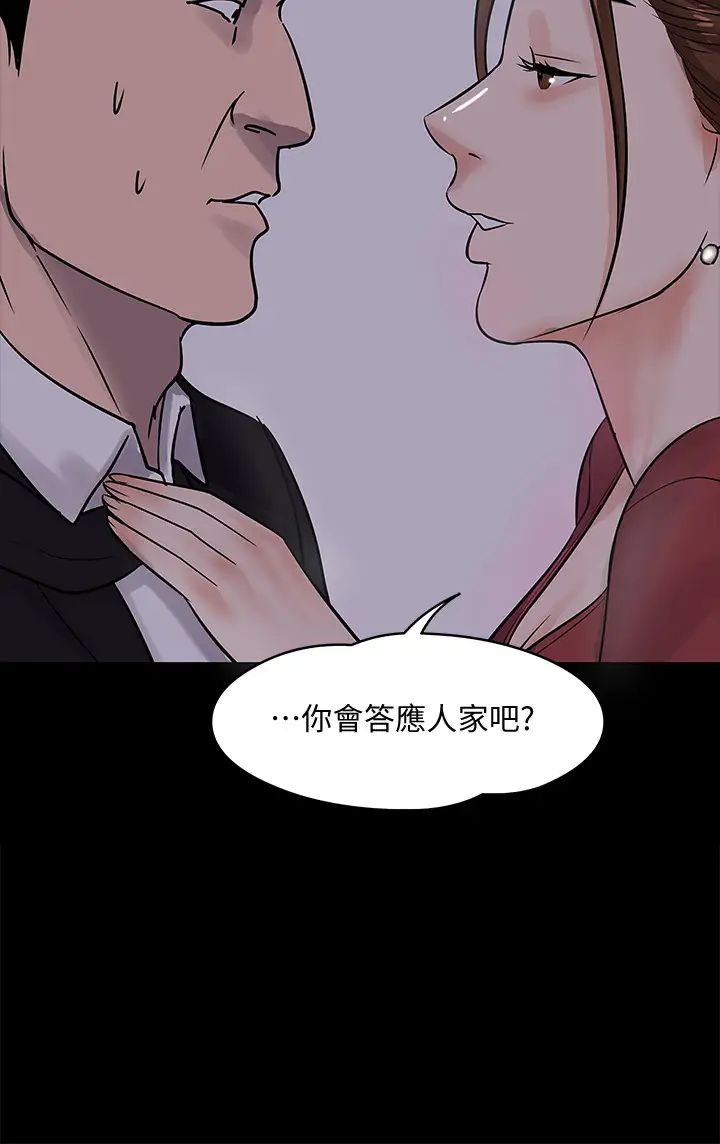 教授,你还等什么?第14话-瞬间被晓娴唤起雄性本能