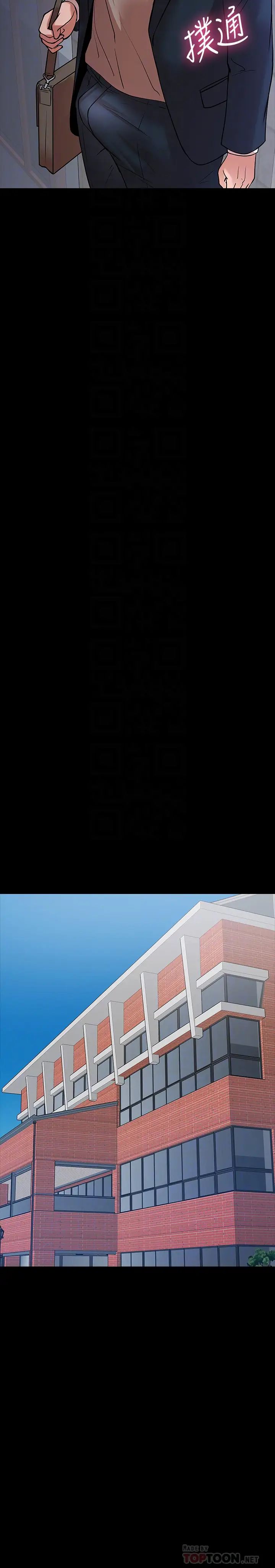 教授，你還等什麼?第15話-師生戀很正常