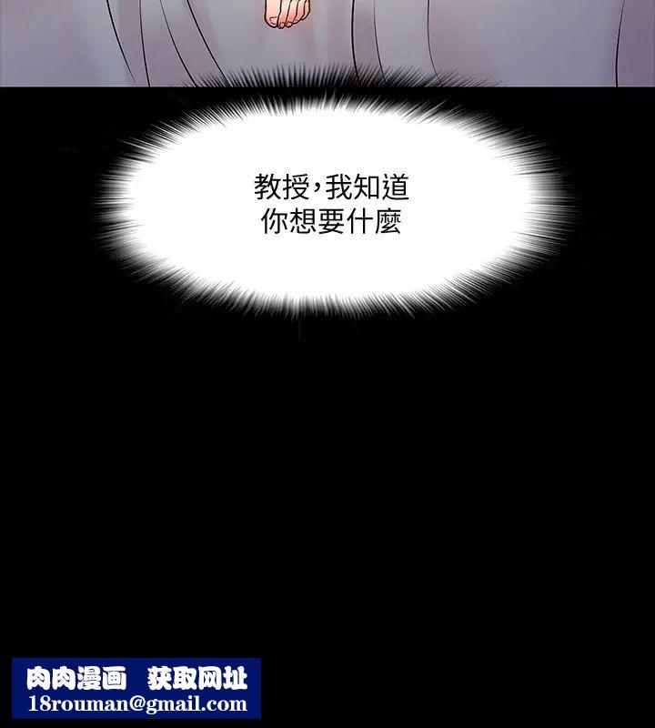 教授，你还等什么?第15话-师生恋很正常