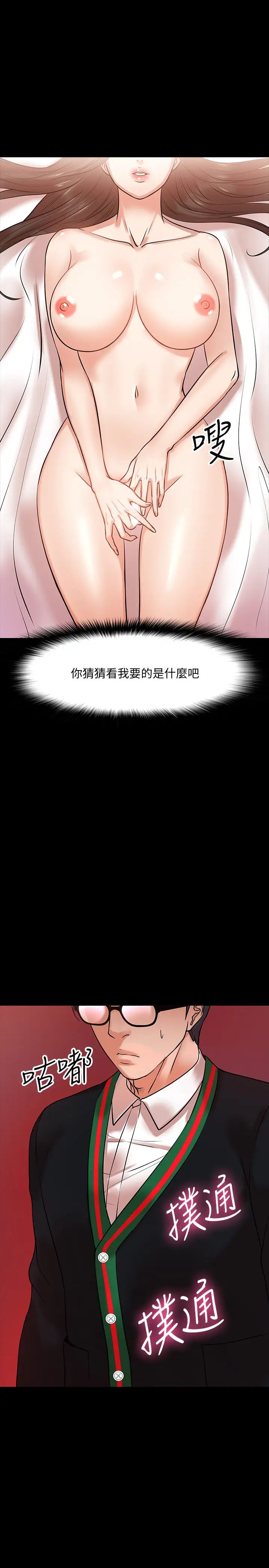 教授，你还等什么?第15话-师生恋很正常