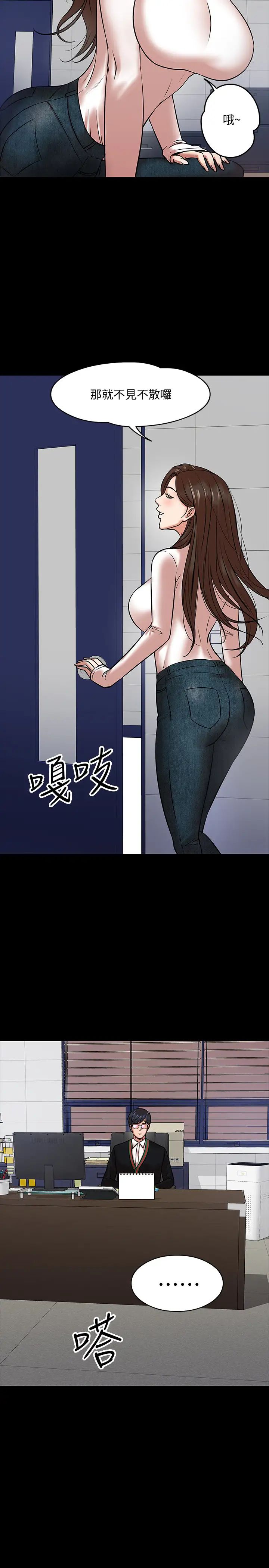 教授，你还等什么?第15话-师生恋很正常