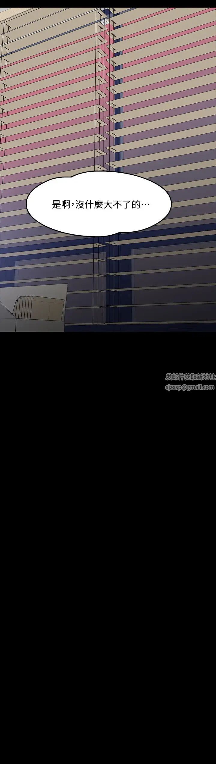 教授，你还等什么?第15话-师生恋很正常