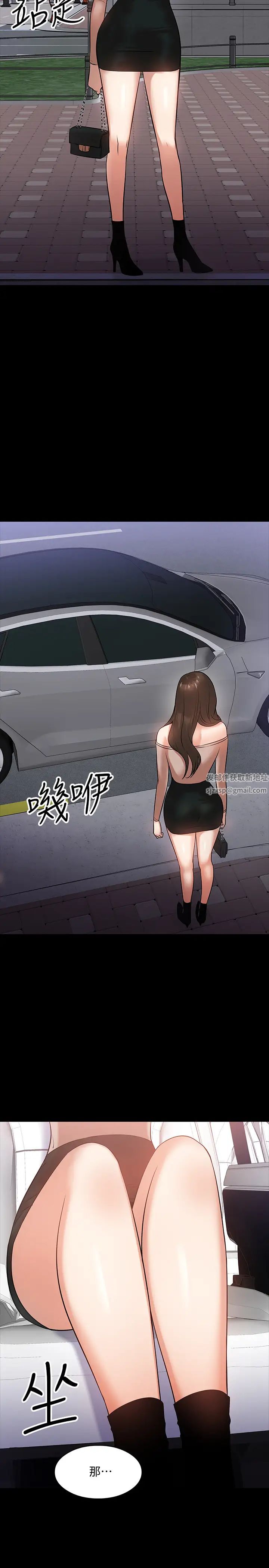 教授，你还等什么?第15话-师生恋很正常