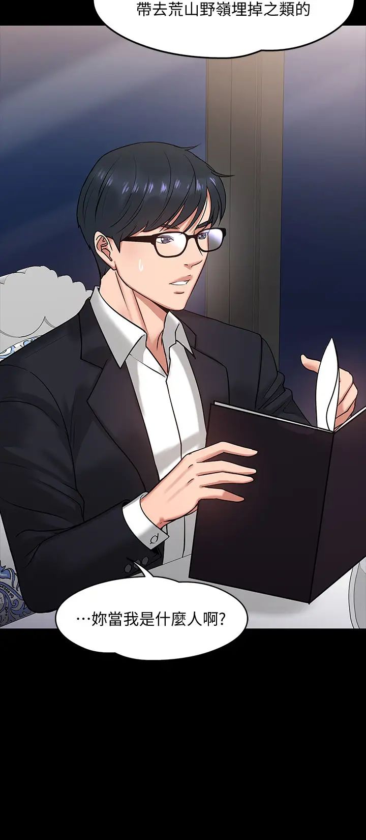 教授,你还等什么?第16话-甜美可口的舌吻