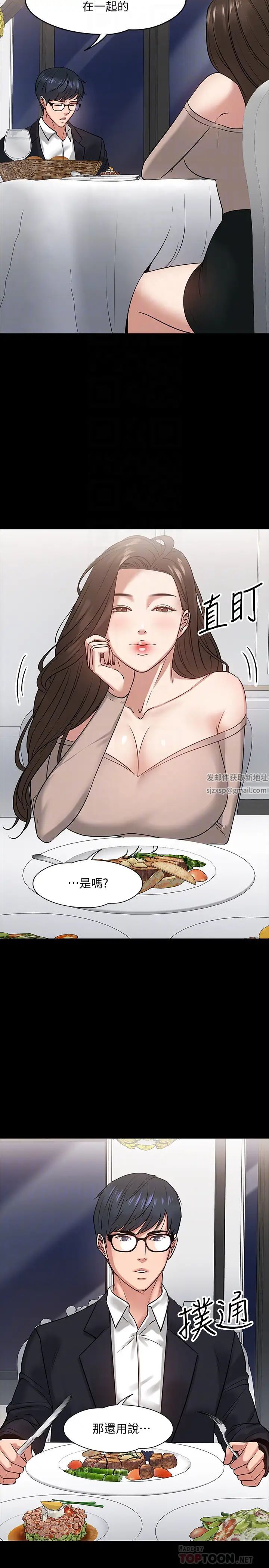 教授,你还等什么?第16话-甜美可口的舌吻