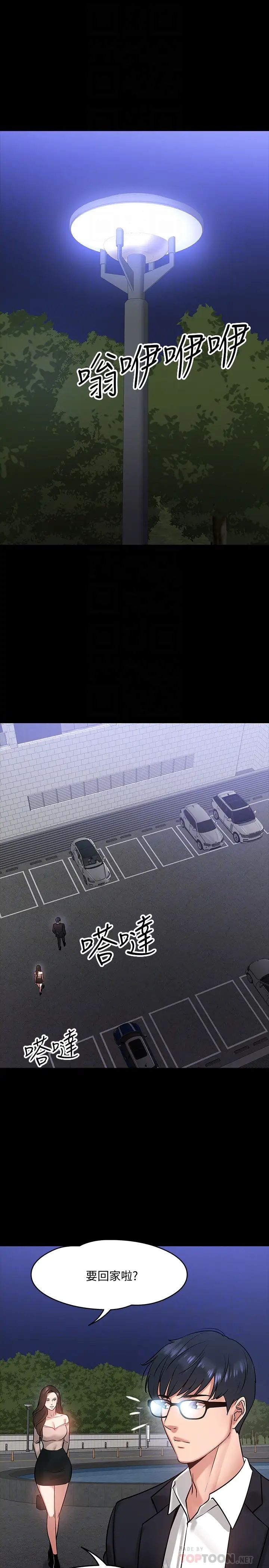 教授,你还等什么?第16话-甜美可口的舌吻