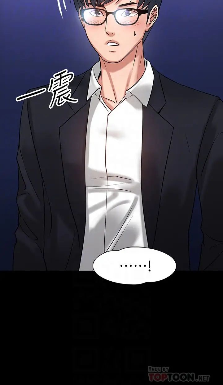 教授,你还等什么?第16话-甜美可口的舌吻