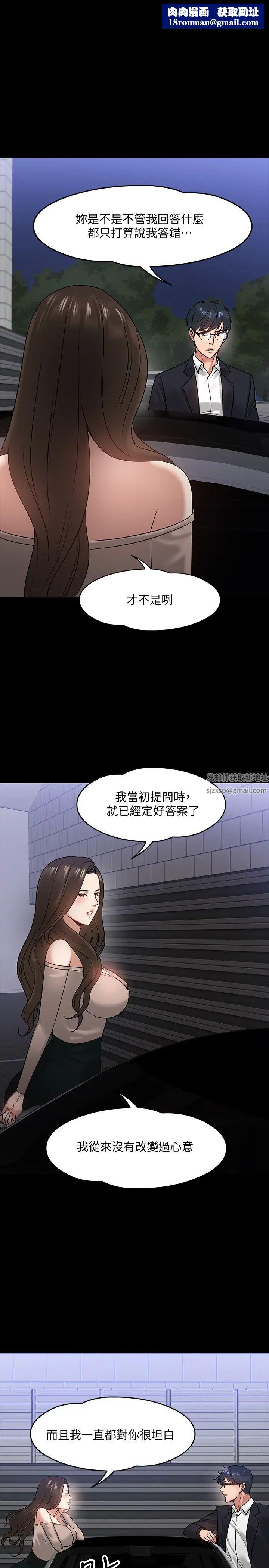 教授,你还等什么?第16话-甜美可口的舌吻
