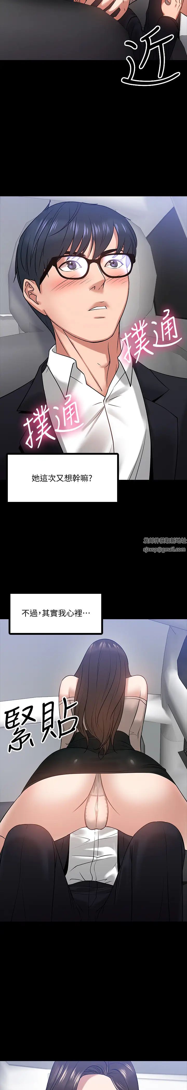 教授,你还等什么?第16话-甜美可口的舌吻