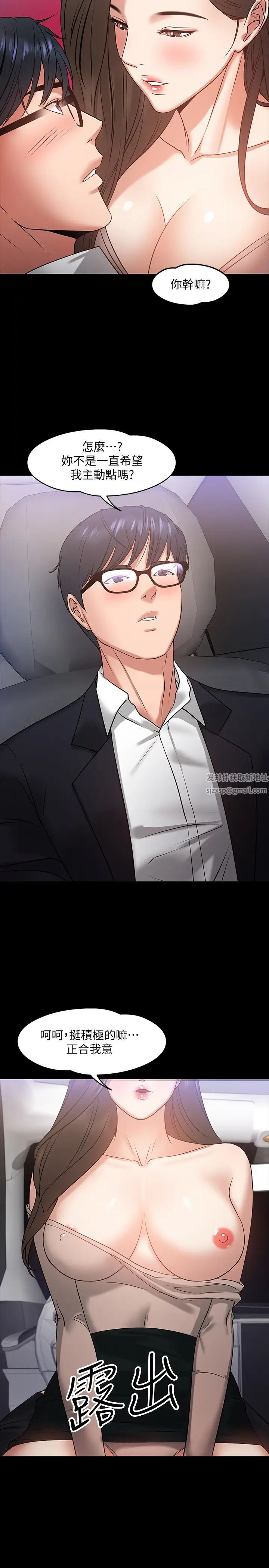 教授,你还等什么?第16话-甜美可口的舌吻