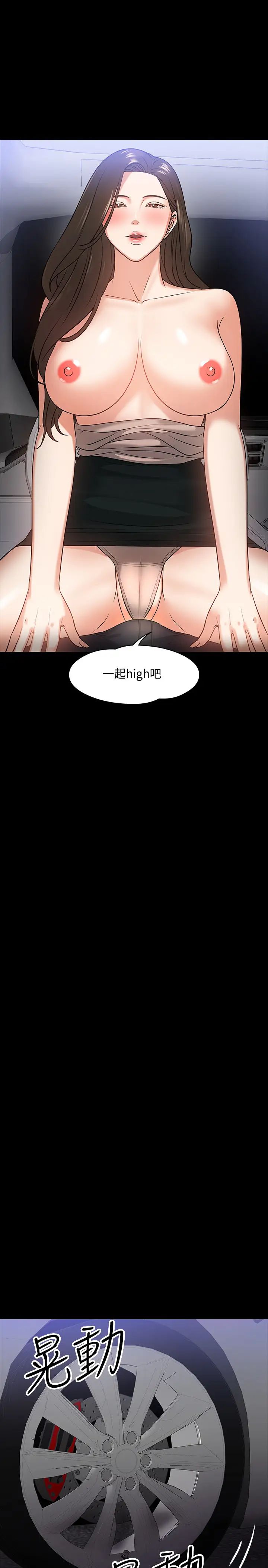 教授,你还等什么?第16话-甜美可口的舌吻