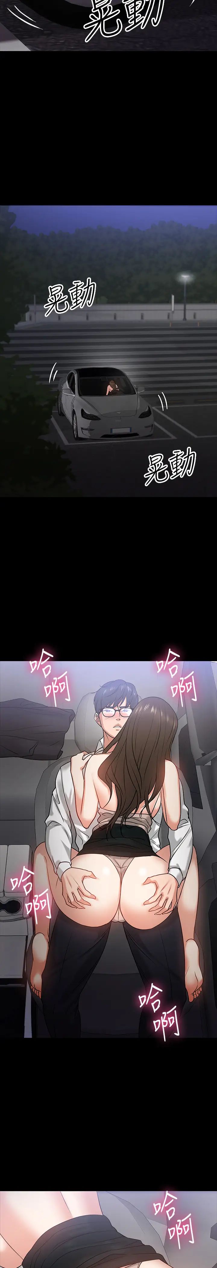 教授,你还等什么?第16话-甜美可口的舌吻